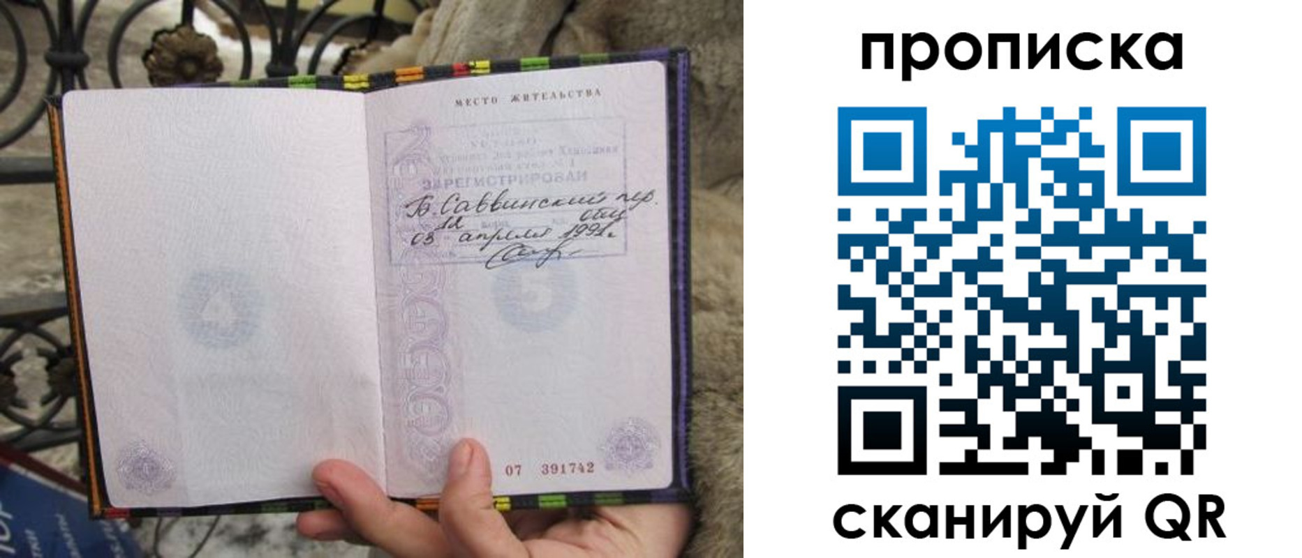 временная регистрация собственник в Заволжье