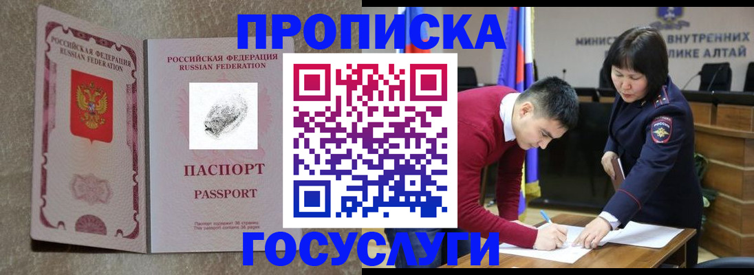 прописка гарантия в Заволжье