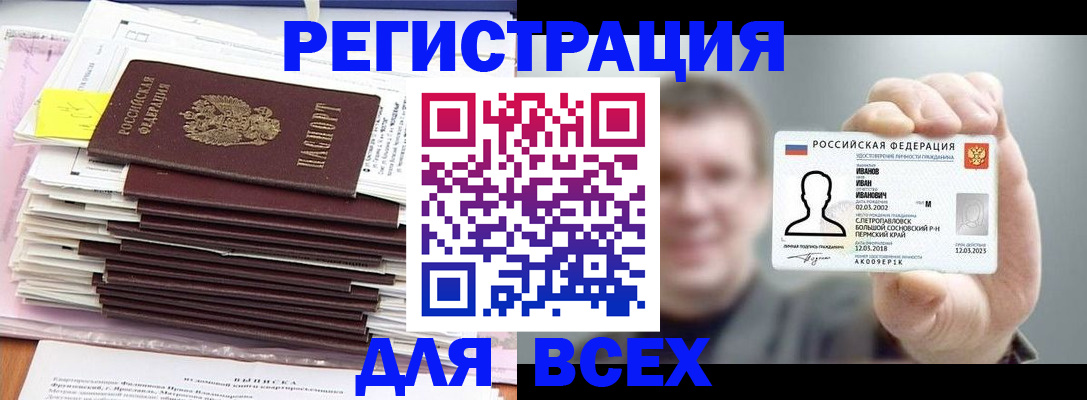 временная регистрация для школы в Заволжье