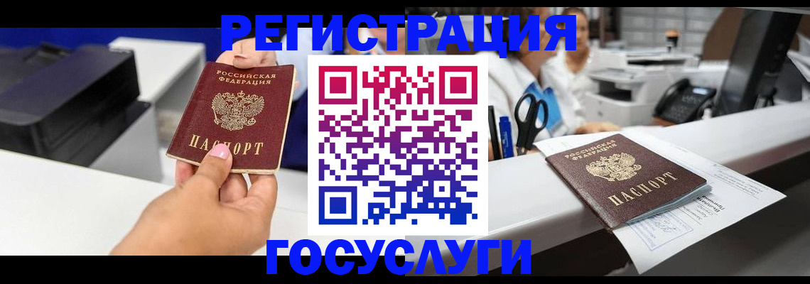 миграционный учет в Заволжье