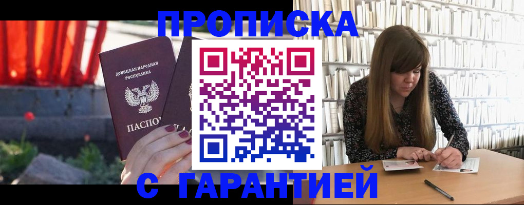 временная регистрация в квартире в Заволжье