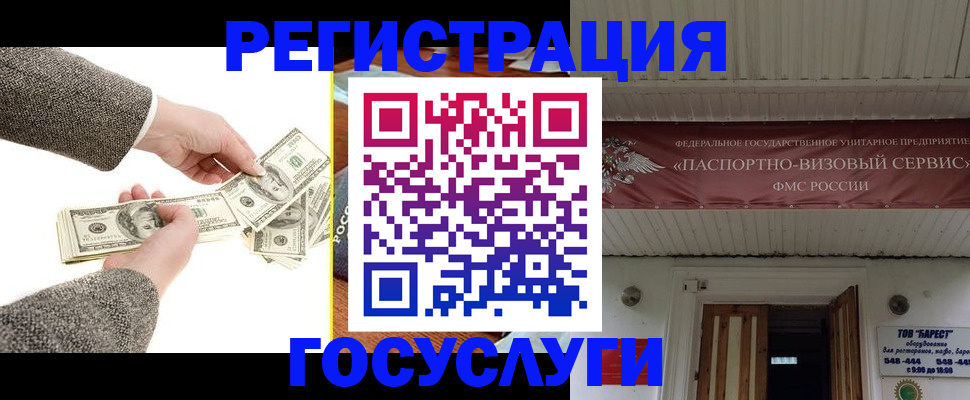 временная регистрация купить в Заволжье