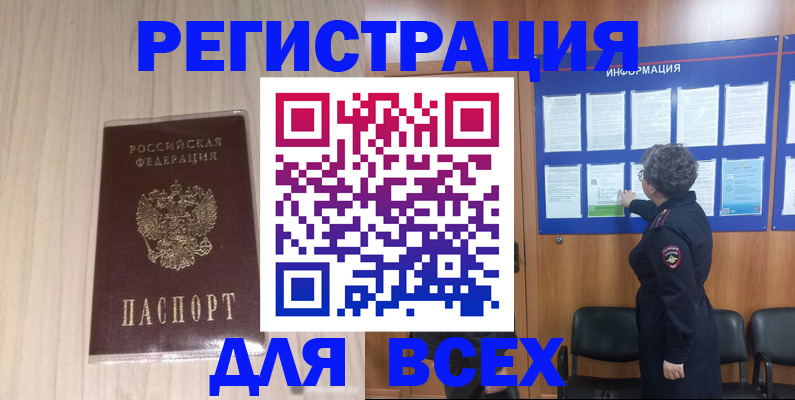 прописка законно в Заволжье