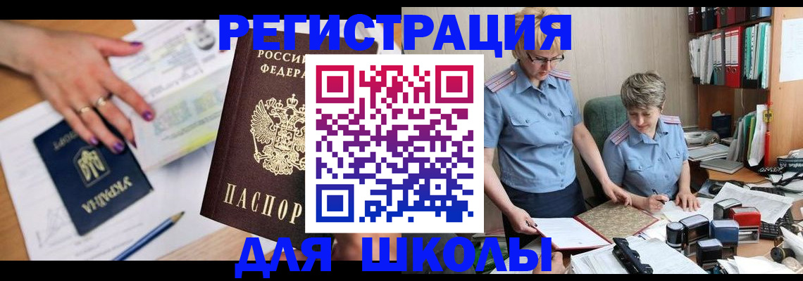 временная регистрация адрес в Заволжье