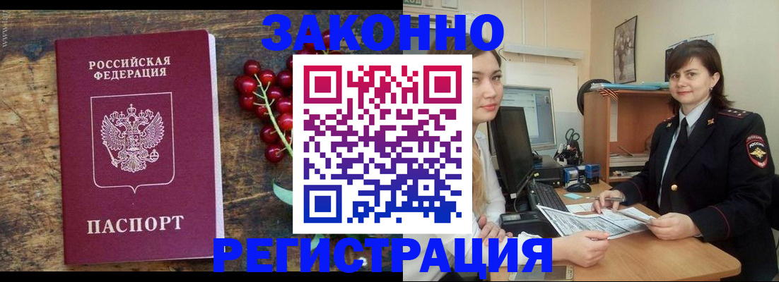 прописка иностранных граждан в Заволжье